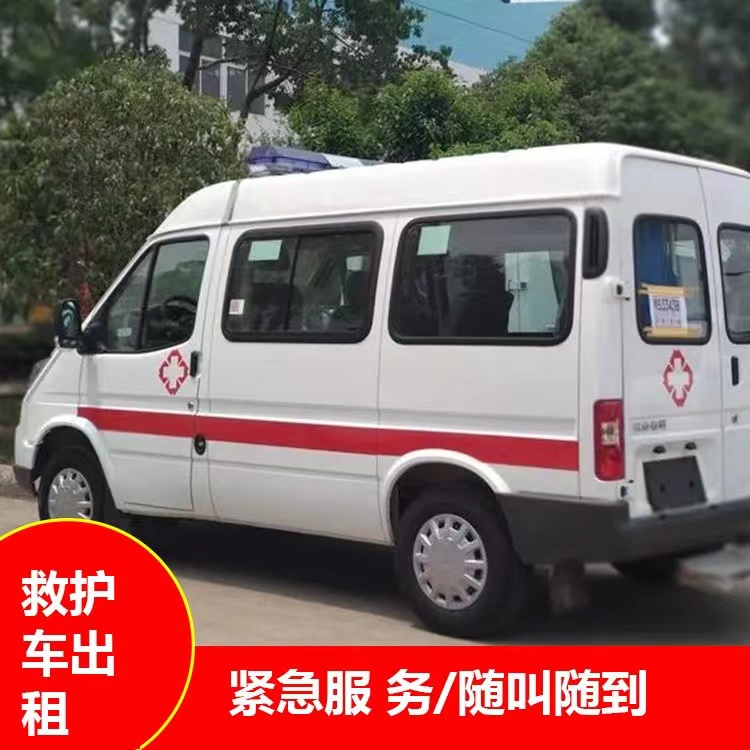 马村重症监护救护车出租护送